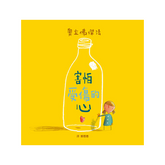害怕受傷的心(二版)